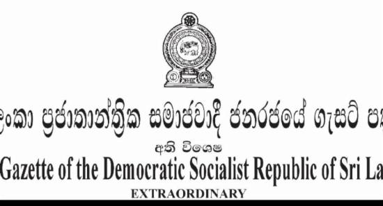 ජනපතිගෙන් අතිවිශේෂ ගැසට් නිවේදනයක්..